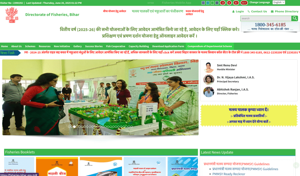 Mukhyamantri Talab Matsyaki Vikas Yojana 2025